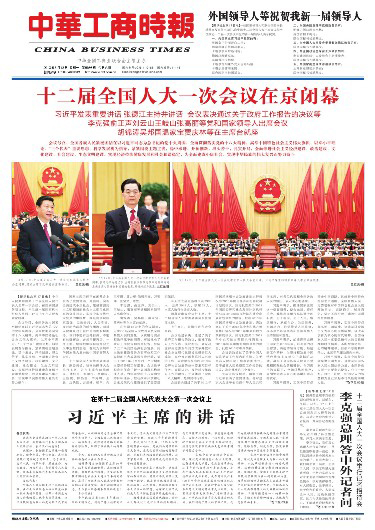 中國工商時報廣 告 投放
