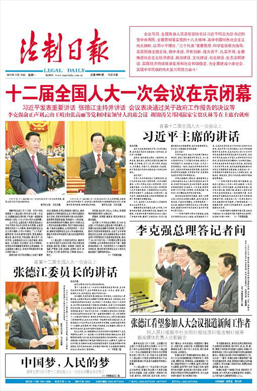 法制日報廣 告 投放