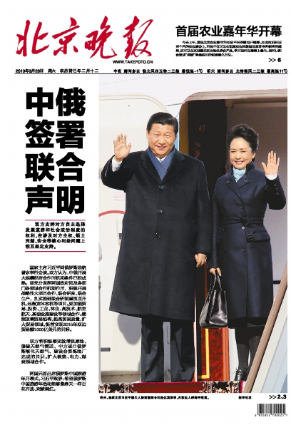 北京晚報(bào)廣 告 投放