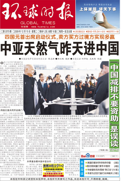環(huán)球時報廣 告 投放