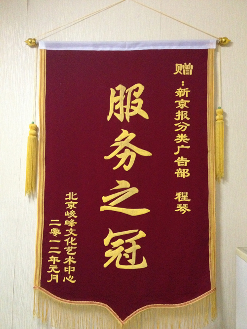 光 馳 廣告 榮譽員工