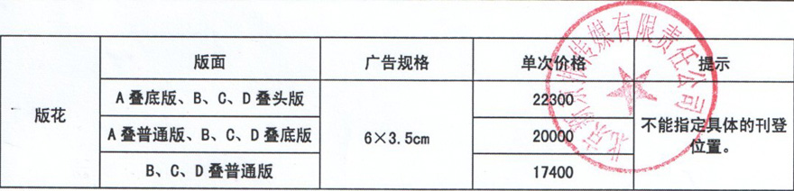 報(bào) 花 價(jià)格
