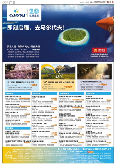 旅游廣告案例