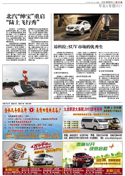 汽車廣告案例