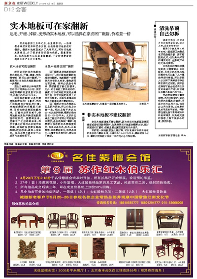 家居建材廣告案例