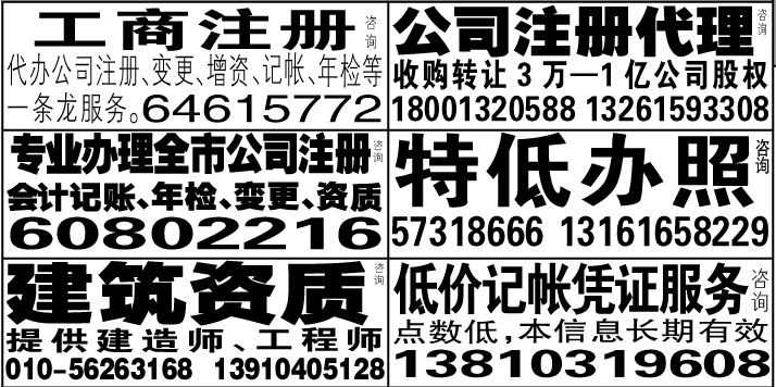 工商稅務(wù)