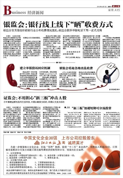 招聘廣告案例