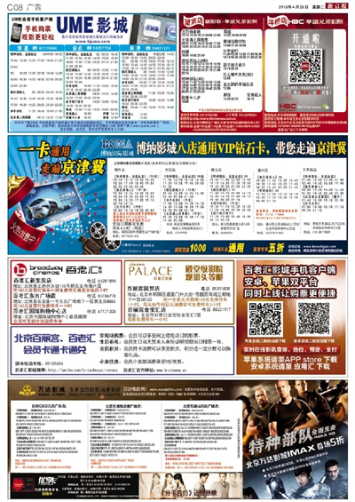 專欄廣告案例