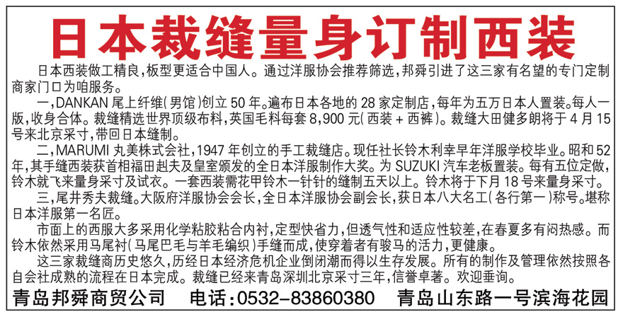 百貨商情