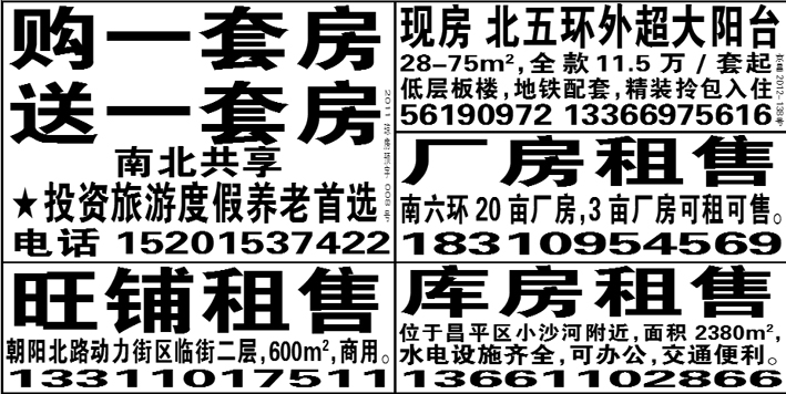 出租轉(zhuǎn)讓