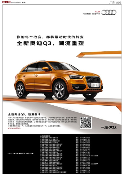 汽車廣告案例
