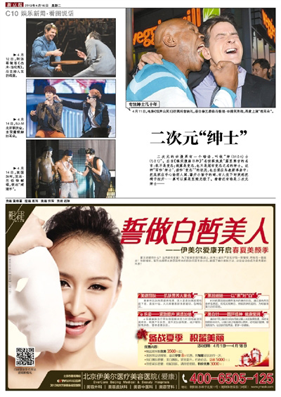 醫(yī)療美容廣告案例