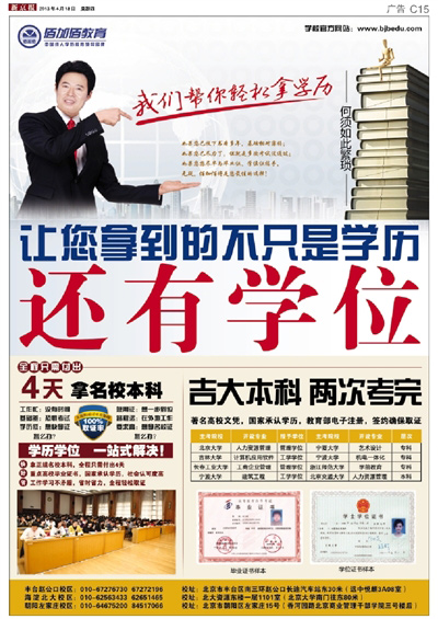 教育培訓(xùn)廣告案例