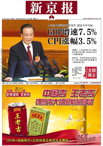 食品健康廣告案例