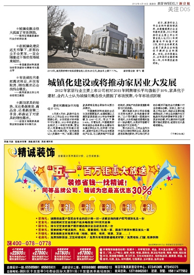 家居建材廣告案例