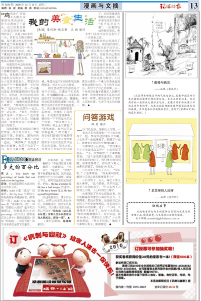 環(huán)球時報廣 告投 放案例