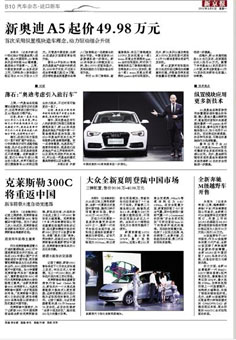 新京報軟文廣告案例1