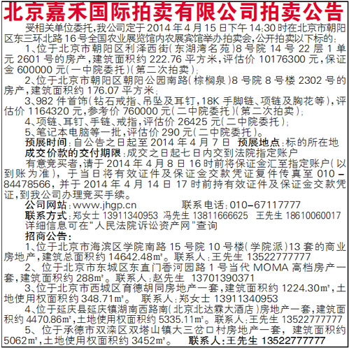 拍賣 公告