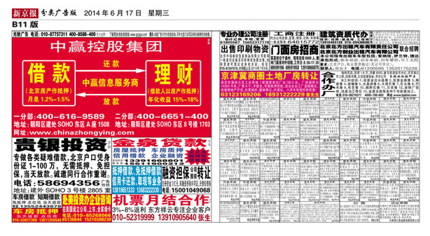 報紙刊登遺失聲明廣告