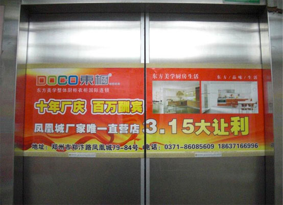電梯門寬屏廣告