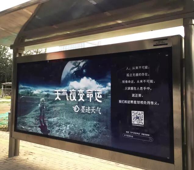 站牌廣告
