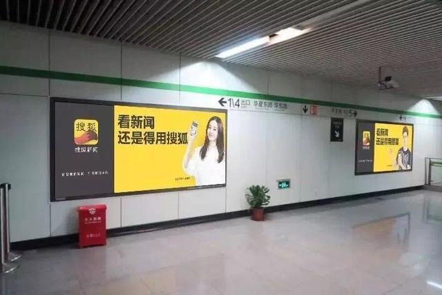 地鐵站廣告