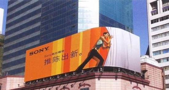 戶外廣告