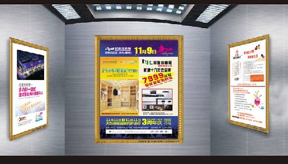 電梯廣告