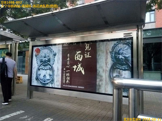 天寧寺橋西站.jpg
