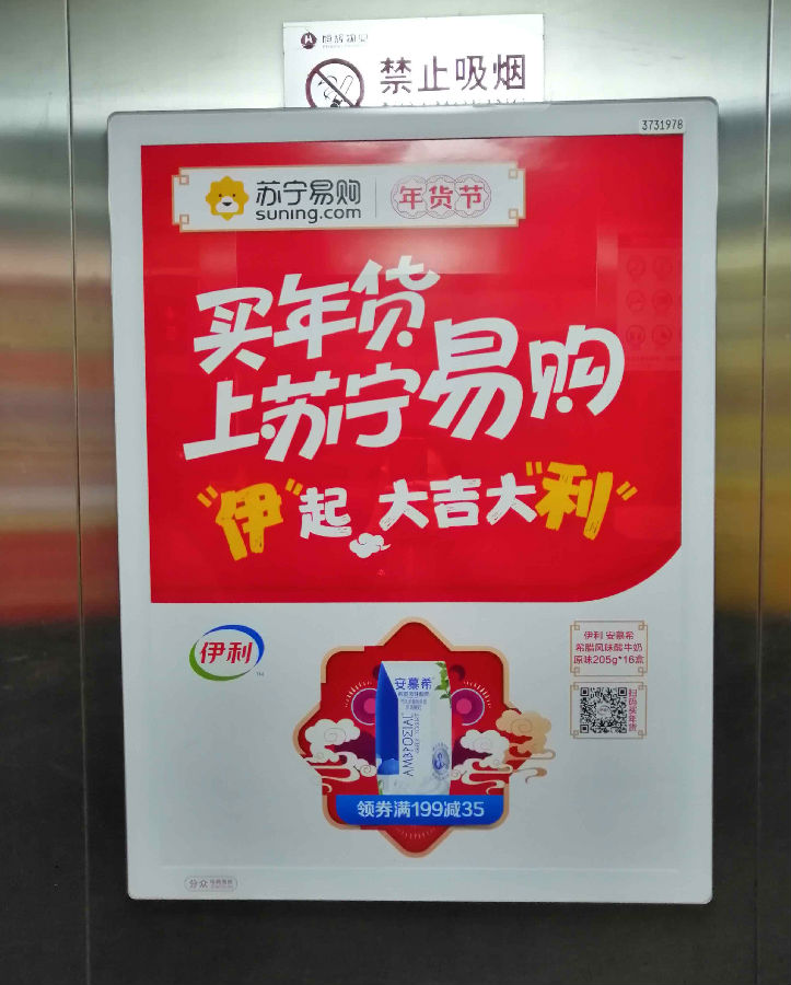 分眾3.0電梯廣告2.jpg