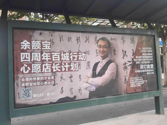 公交站臺廣告1.jpg 公交站臺廣告1.jpg