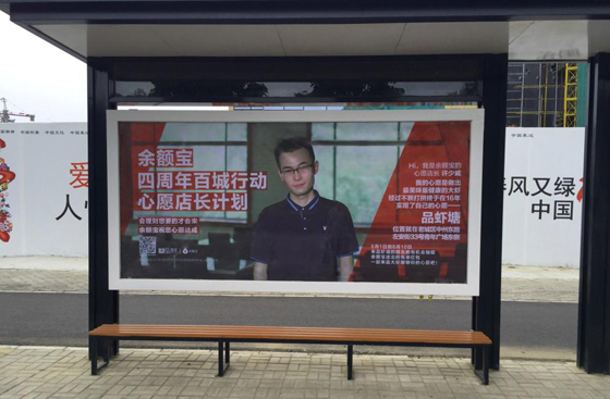 公交站臺廣告2.jpg 公交站臺廣告2.jpg