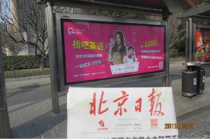 公交站牌廣告