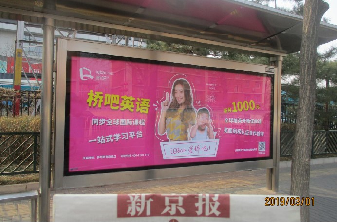 公交站牌廣告