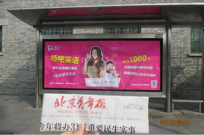 公交站牌廣告