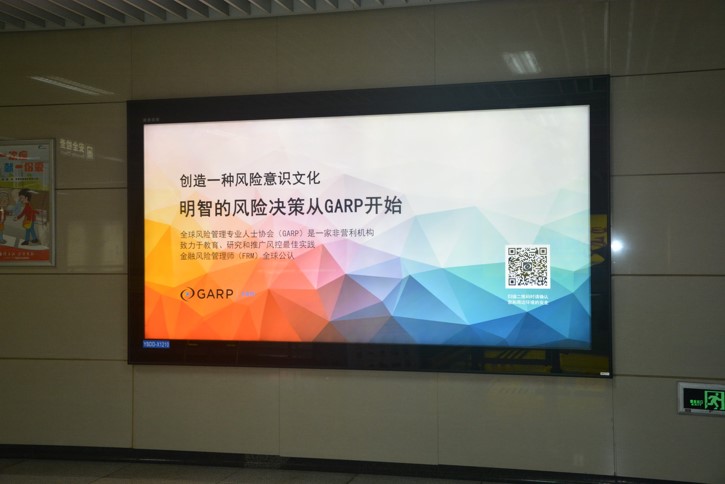成都地鐵廣告 成都地鐵廣告