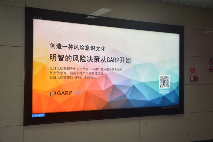 成都地鐵廣告 成都地鐵廣告