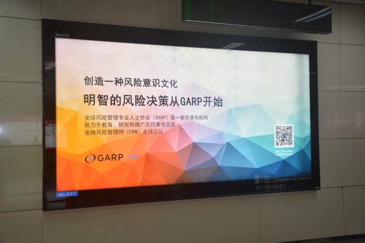 成都地鐵廣告 成都地鐵廣告