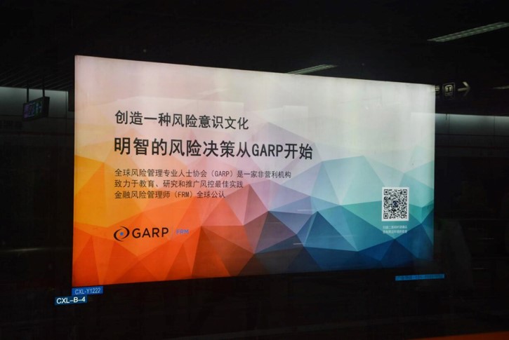 成都地鐵廣告 成都地鐵廣告