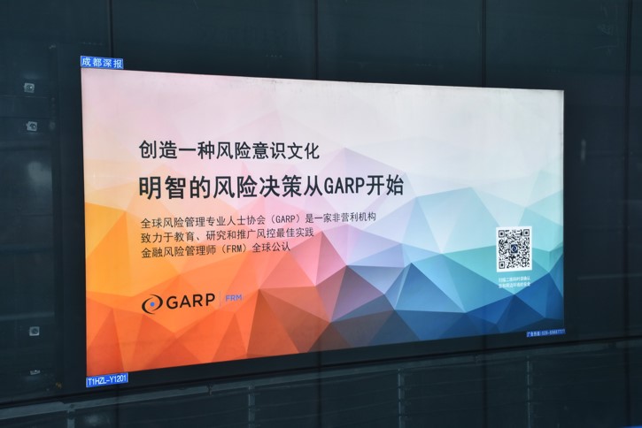 成都地鐵廣告 成都地鐵廣告
