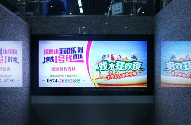 寧波地鐵梯眉廣告.jpg 寧波地鐵梯眉廣告.jpg