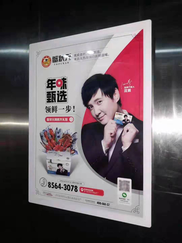 天津電梯廣告.jpg 天津電梯廣告.jpg
