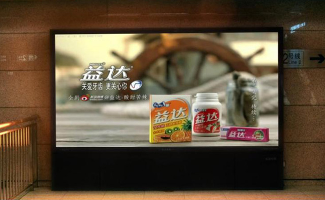 北京地鐵廣告.jpg
