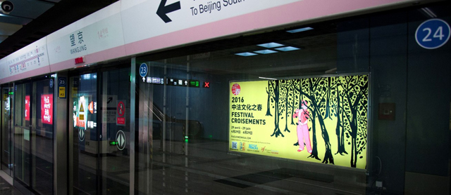 北京地鐵燈箱廣告.jpg 北京地鐵燈箱廣告.jpg