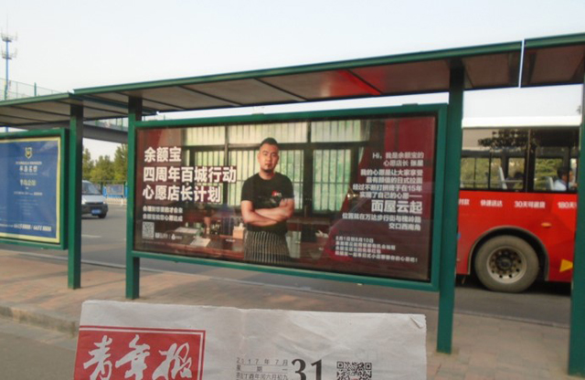 成都公交廣告.jpg 成都公交廣告.jpg