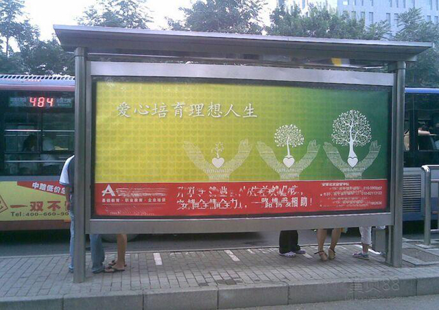 北京公交站廣告.jpg