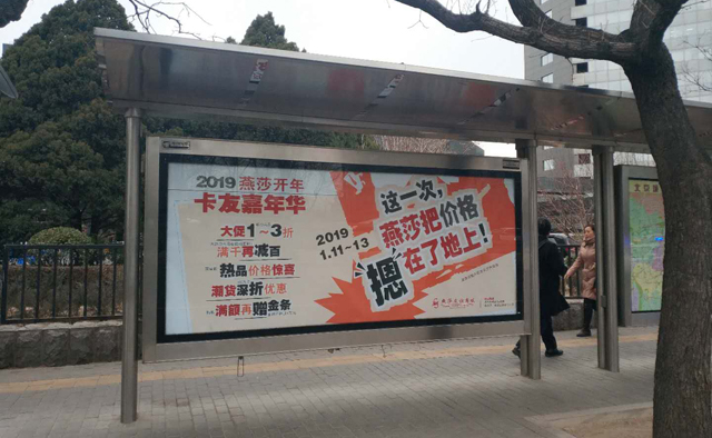 北京公交站牌廣告.jpg