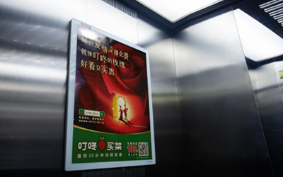 北京電梯廣告投放流程.jpg