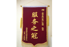 榮譽(yù)員工證書(shū)