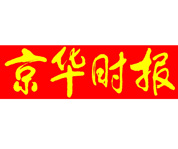 京華時報